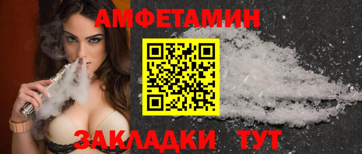 АМФ Premium Скопин