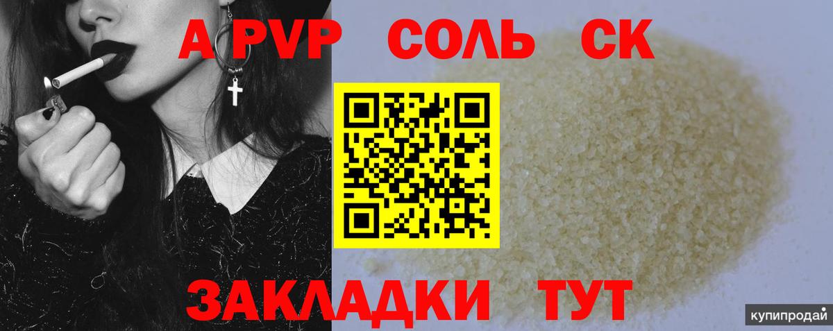 Alpha PVP VHQ  Alpha-PVP крисы CK  Скопин  Вход с VPN  APVP Соль 