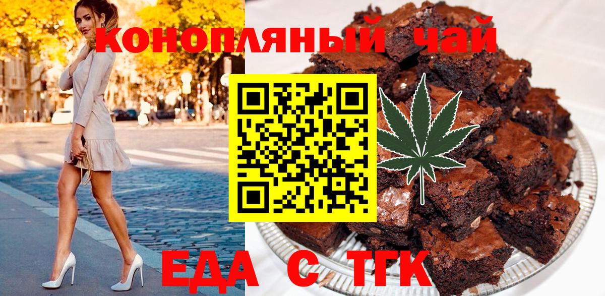 Cannafood конопля Скопин