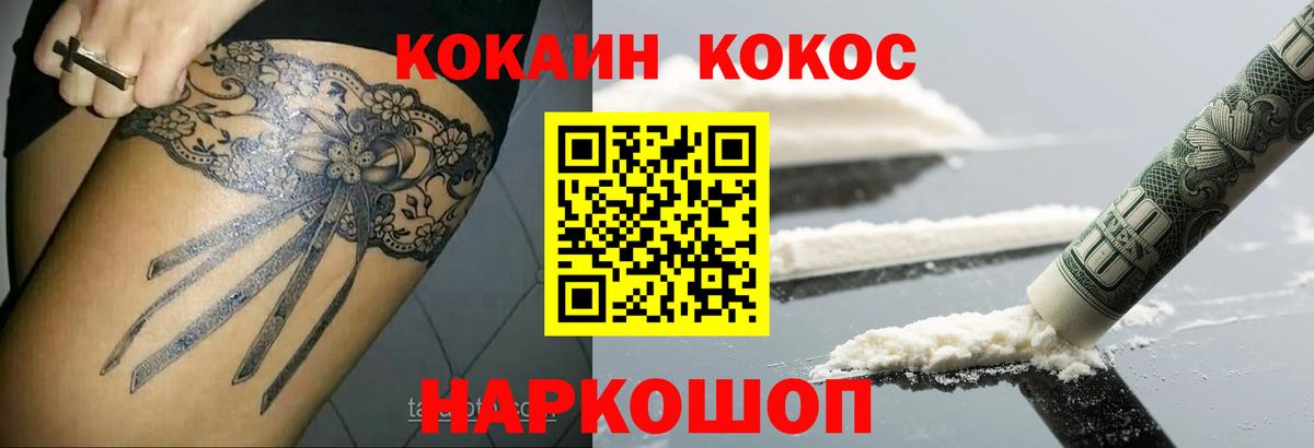 КОКАИН Columbia  Вход с VPN  Cocaine  Кокаин 99%  Скопин 