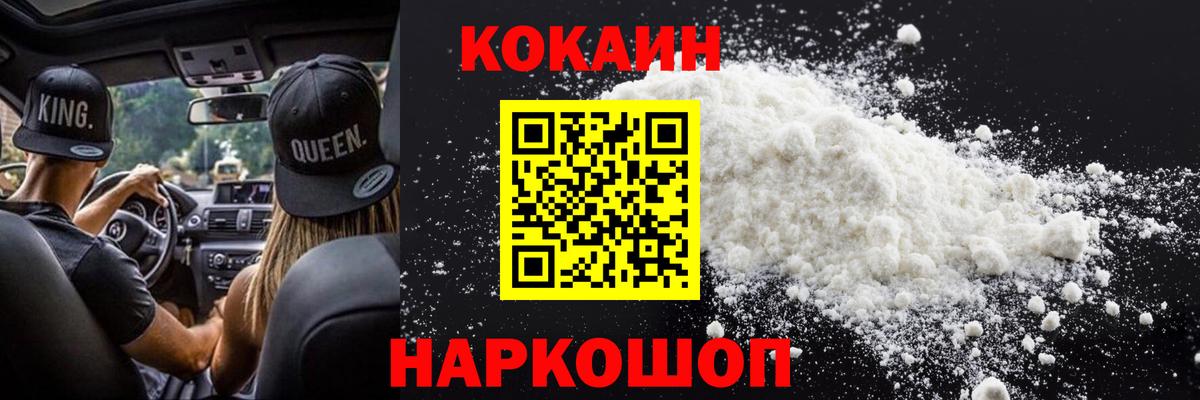 COCAIN 99% Скопин