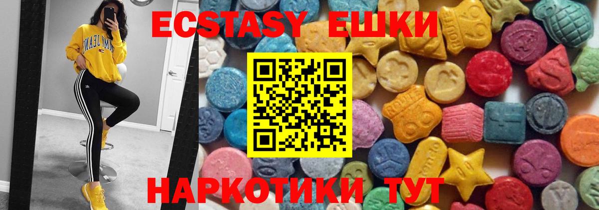Ecstasy таблы Скопин