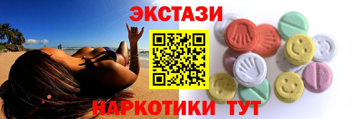 Скопин  ЭКСТАЗИ XTC  Вход с VPN  blacksprut как войти  Ecstasy VHQ 