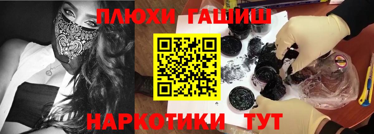 ГАШИШ Ice-O-Lator  ГАШ hashish  Скопин  ГАШИШ  Вход с VPN 