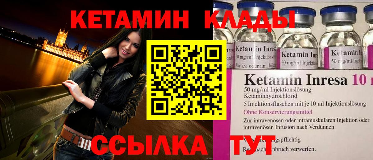 КЕТАМИН VHQ  КЕТАМИН VHQ  Скопин  Вход с VPN 