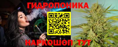 гидропоника Славянск-на-Кубани