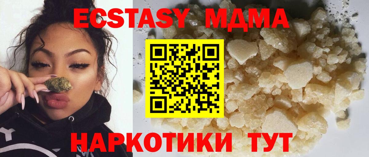 МДМА молли  MDMA  MDMA молли  Скопин  Вход с VPN 