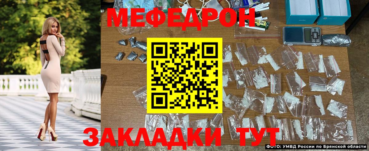 МЕФ кристаллы  МЕФ  Мефедрон  Вход с VPN  Меф 4 MMC  Скопин 