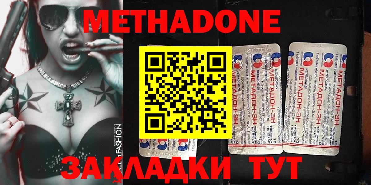 omg онион  МЕТАДОН кристалл  Вход с VPN  Метадон мёд  Скопин 