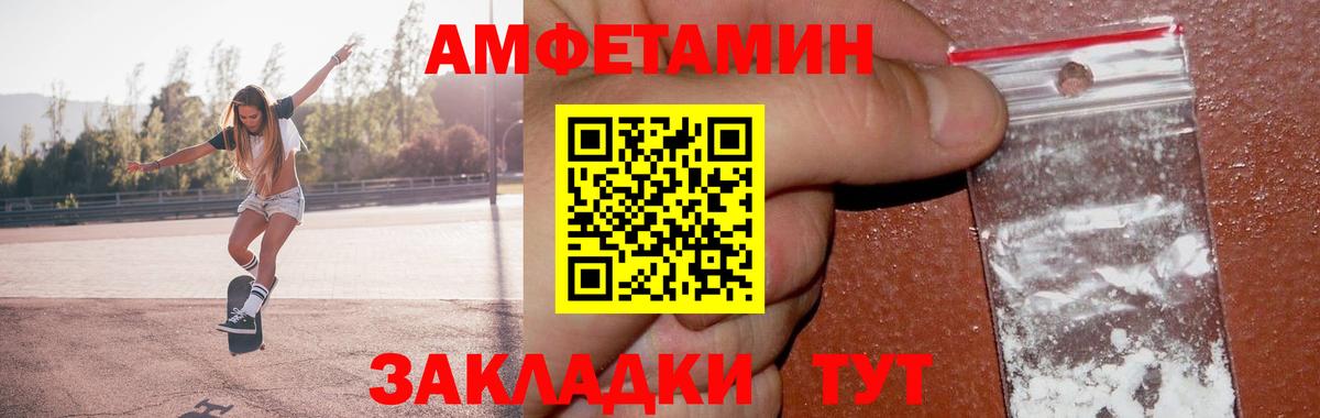 МЕТАМФЕТАМИН пудра Скопин