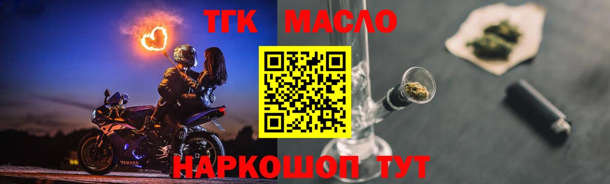 Скопин  сколько стоит  Дистиллят ТГК жижа  Вход с VPN  ТГК Wax 