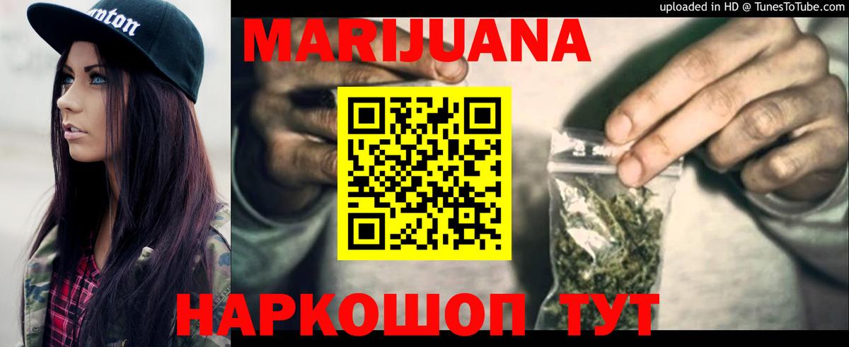 Конопля OG Kush  Конопля марихуана  Скопин  Каннабис OG Kush  Вход с VPN 